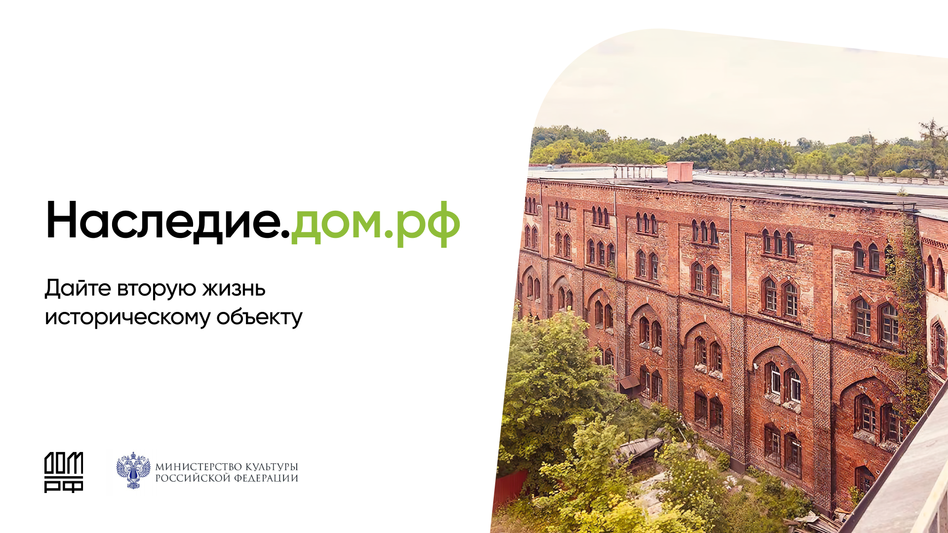 наследие.дом.рф наследие.дом.рф.