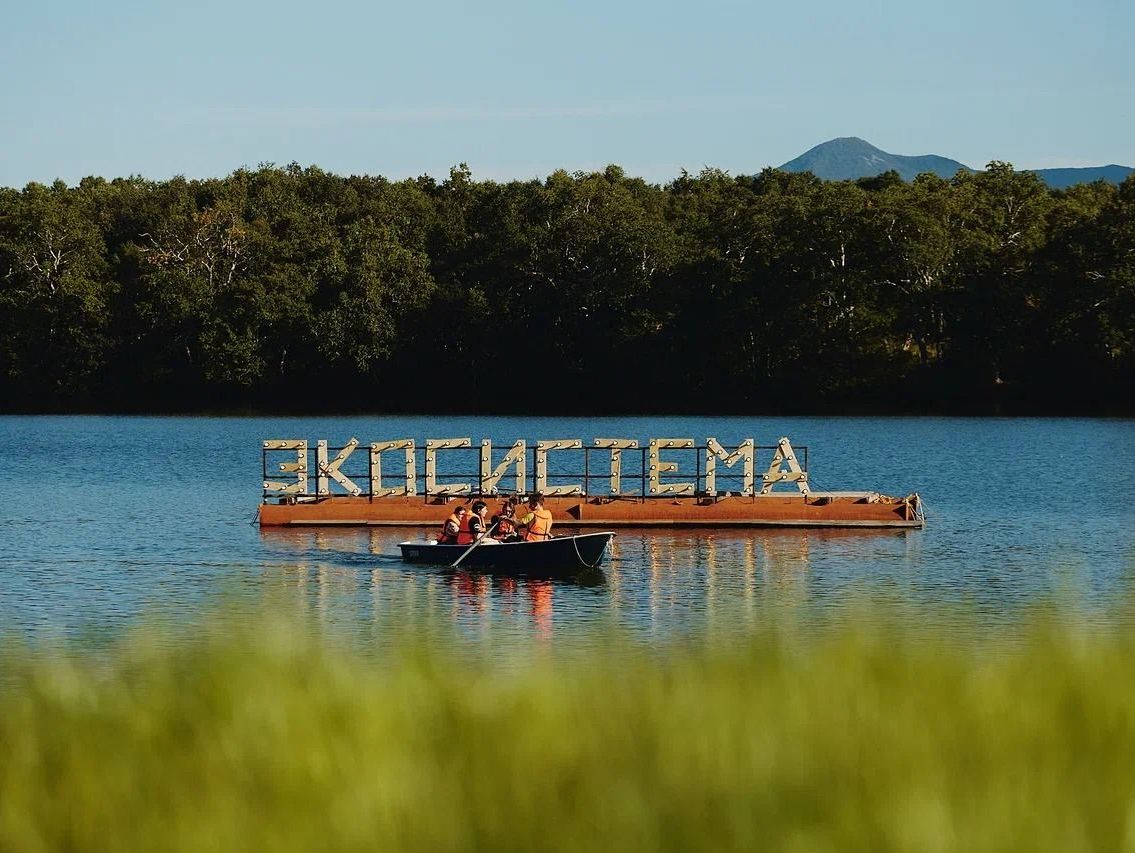 Заканчивается приём заявок на участие в форуме «Экосистема. Заповедный край».