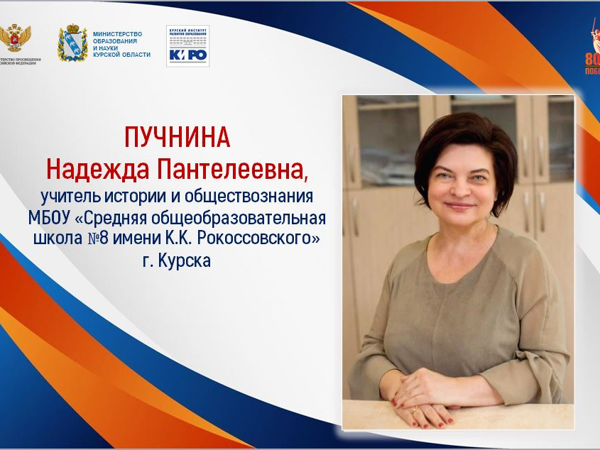 Подведены итоги конкурса на присуждение премий лучшим учителям за достижения в педагогической деятельности в 2025 году.