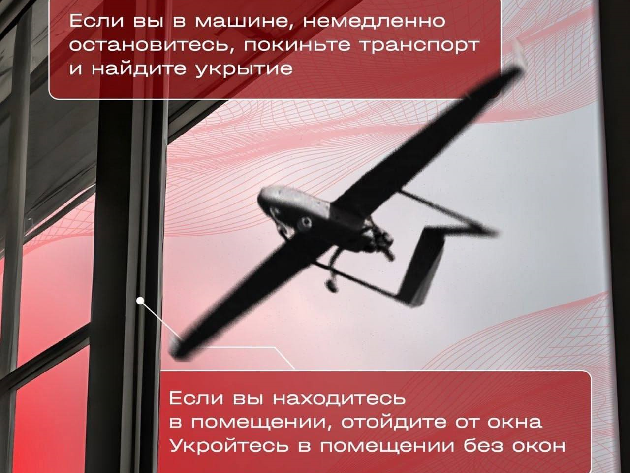 О правилах поведения при атаке БПЛА напомнили в Аварийно-спасательной службе Курской области..