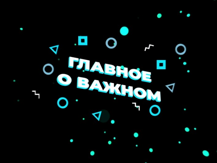 Что такое очно-дистанционный формат обучения? На какой срок можно написать заявление на дистанционное обучение? Как обеспечена безопасность в школах Курска? Ответы на эти и другие вопросы вы можете узнать из видеоролика, который подготовлен ЦУР.