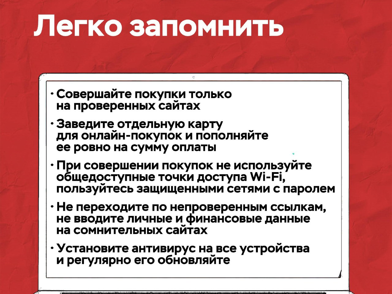 В период распродаж активизируются не только магазины и маркетплейсы. Мошенники тоже тщательно готовятся, ловко расставляя свои ловушки.