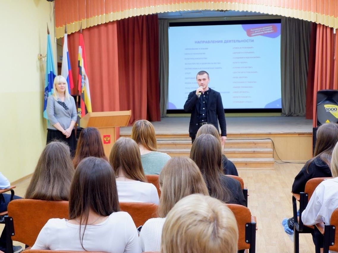 В Центре детского творчества состоялось торжественное открытие первичного отделения «Движения Первых».