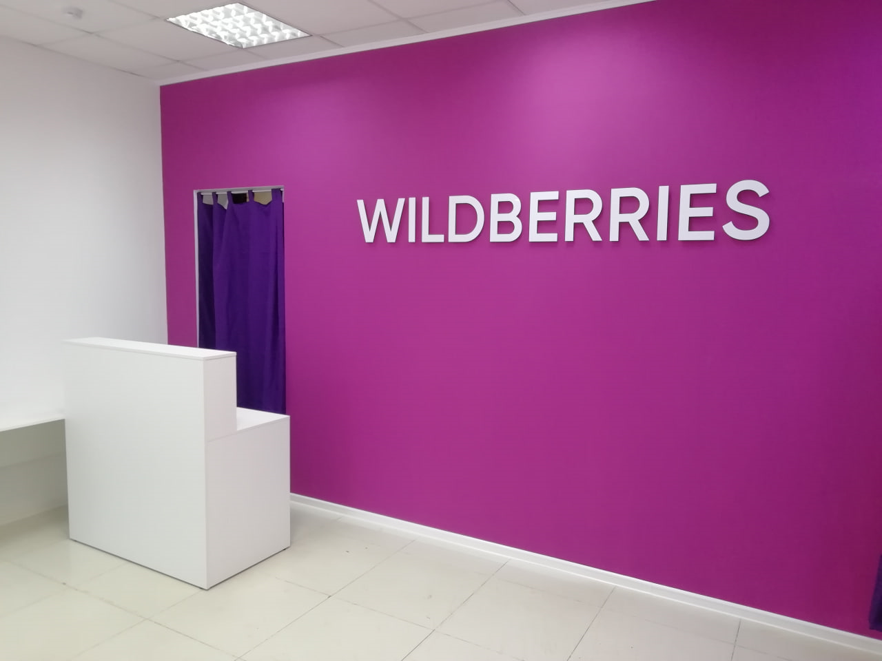 Российский маркетплейс Wildberries организовал поставку необходимых товаров.