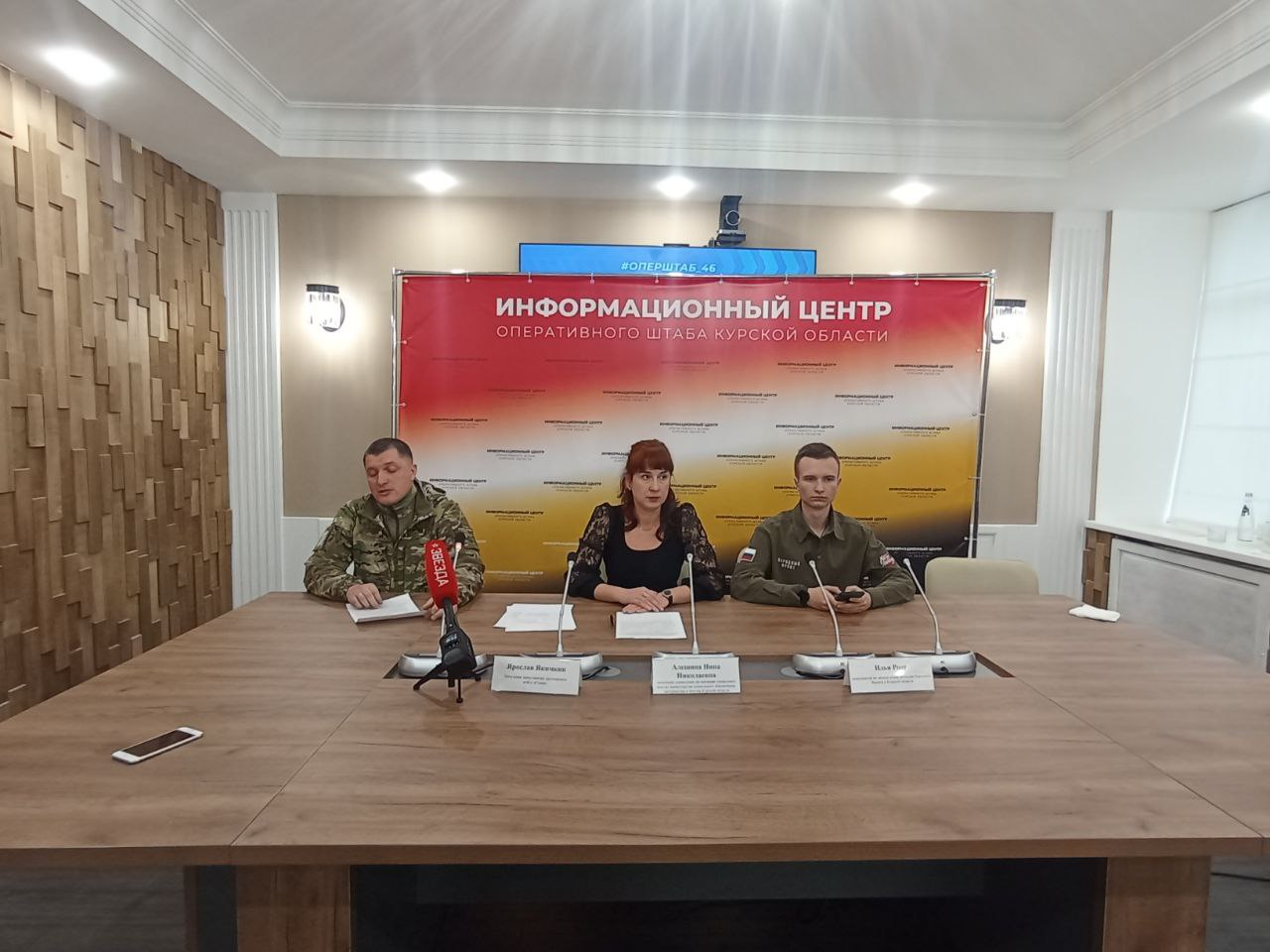 В Доме журналиста прошел брифинг информационного центра оперативного штаба Курской области.