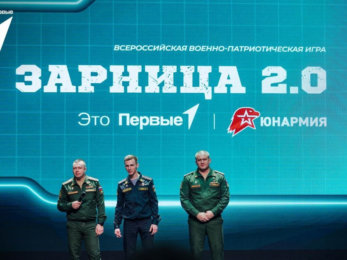 В Курске открылся второй сезон военно-патриотической игры «Зарница 2.0».