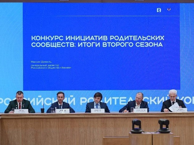 Проекты двух курских школ стали победителями грантового конкурса инициатив родительских сообществ.