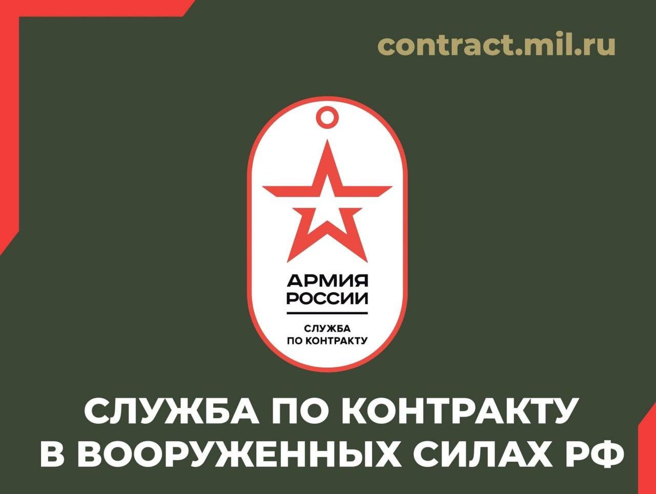 Куряне могут выбрать для себя военную службу по контракту.