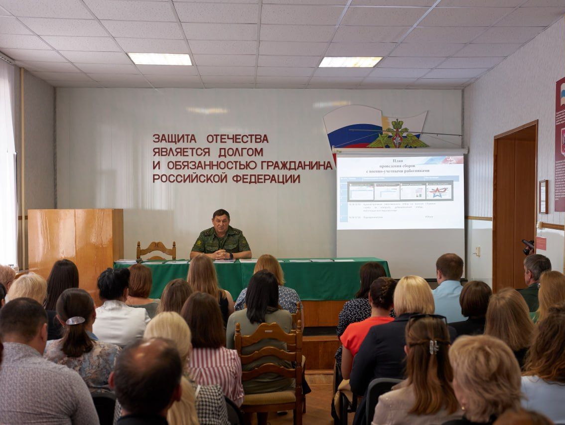 В военкомате Центрального и Сеймского округов областного центра прошел учебно-методический сбор с сотрудниками различных предприятий и организаций, которые занимаются военно-учетной работой.