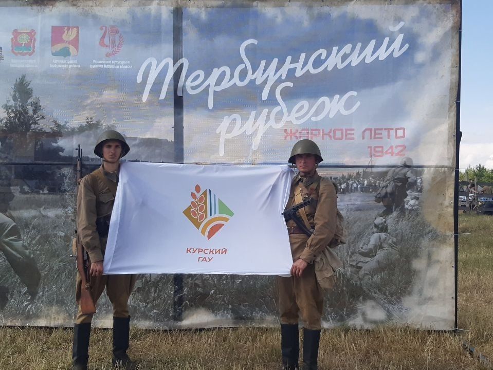 Реконструкторы Курского государственного аграрного университета приняли участие в историческом фестивале, посвященном событиям 1942 года.