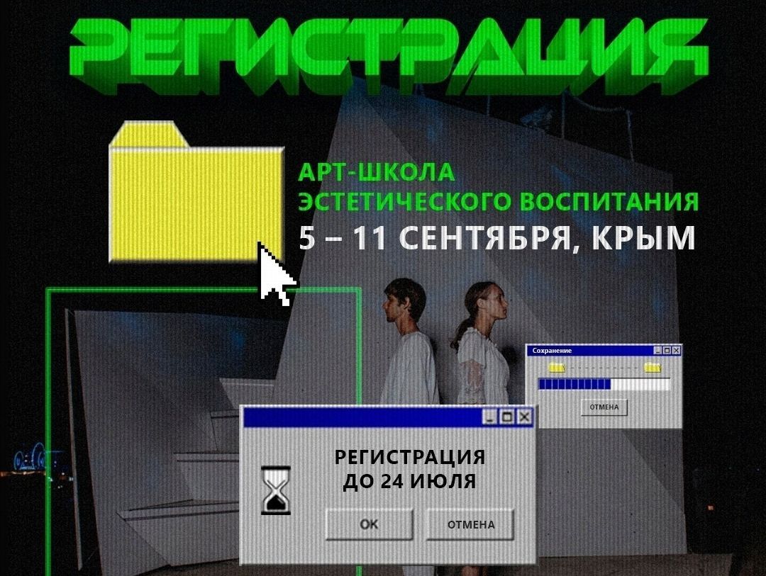 Открыта регистрация на образовательный заезд «Таланты юга России» в арт-кластере «Таврида».