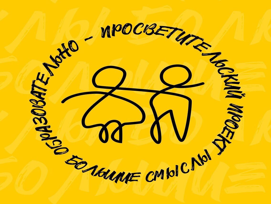 Старт приема заявок на форум «Большие смыслы».