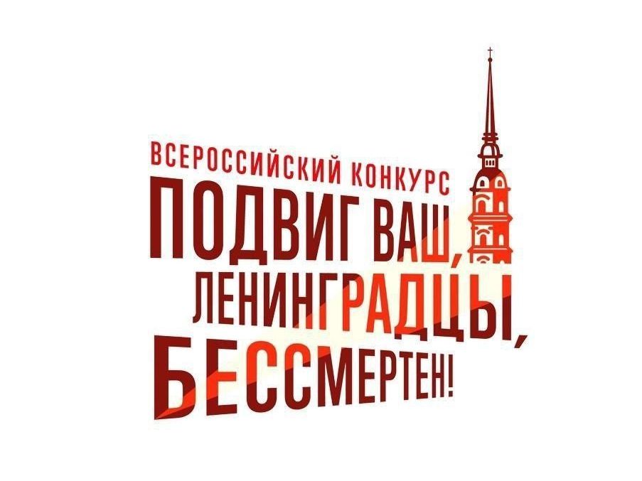 «Наследники блокадного Ленинграда» — новый проект Бессмертного полка России.