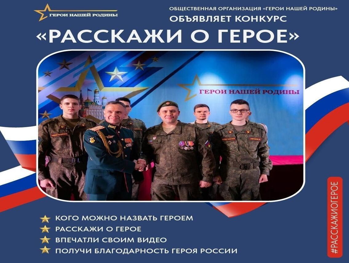 Куряне могут рассказать о героях.