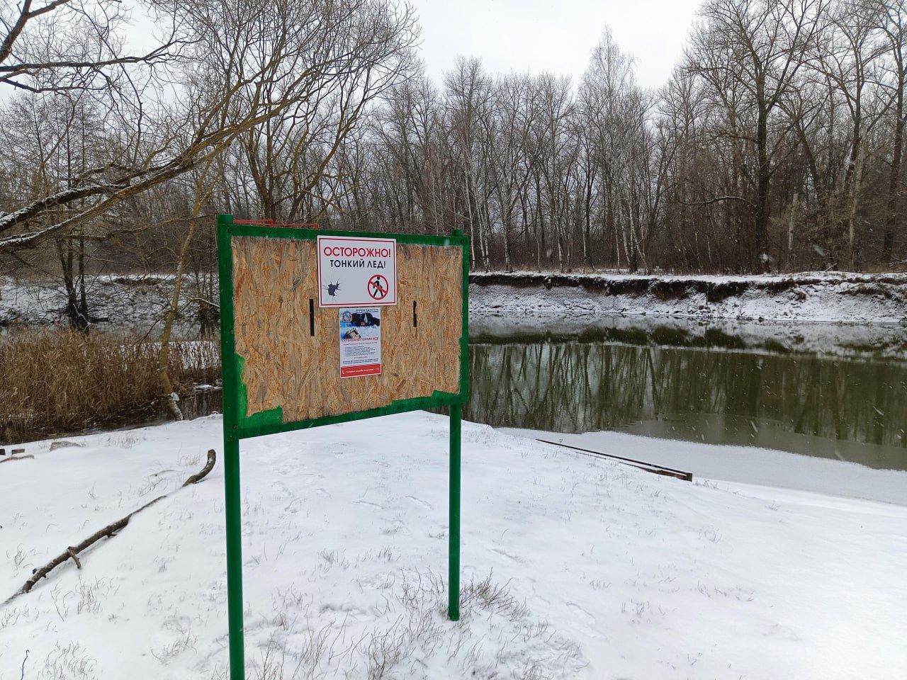 Несмотря на заморозки, спасатели предупреждают, находиться на льду замерзших водоемов уже небезопасно.