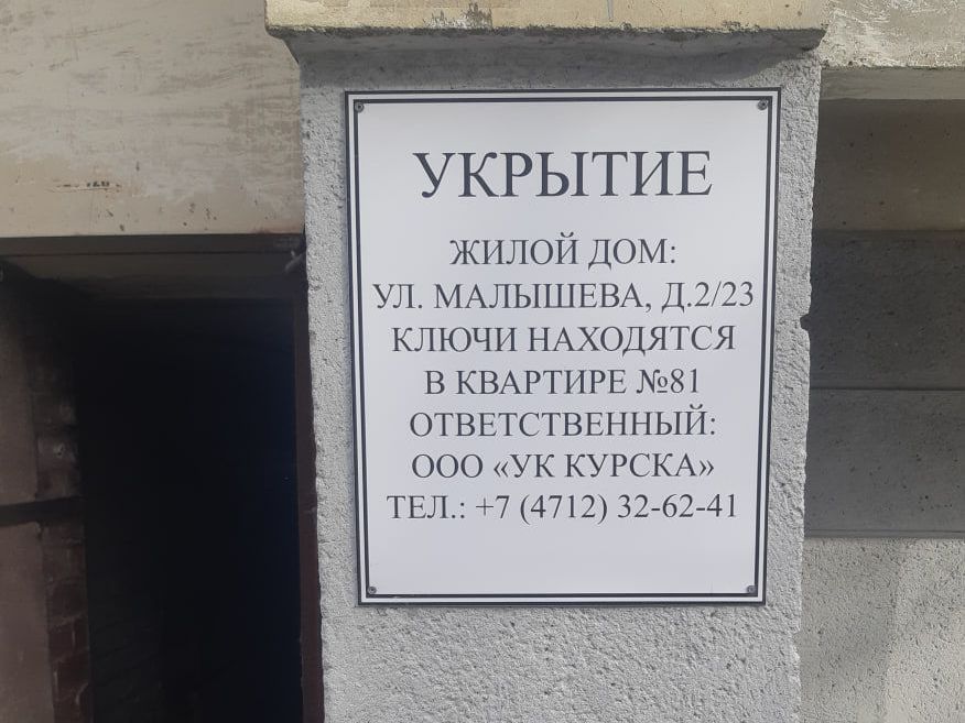 Управление по делам ГО и ЧС совместно с комитетом ЖКХ продолжают работу по обследованию подвалов многоквартирных домов.