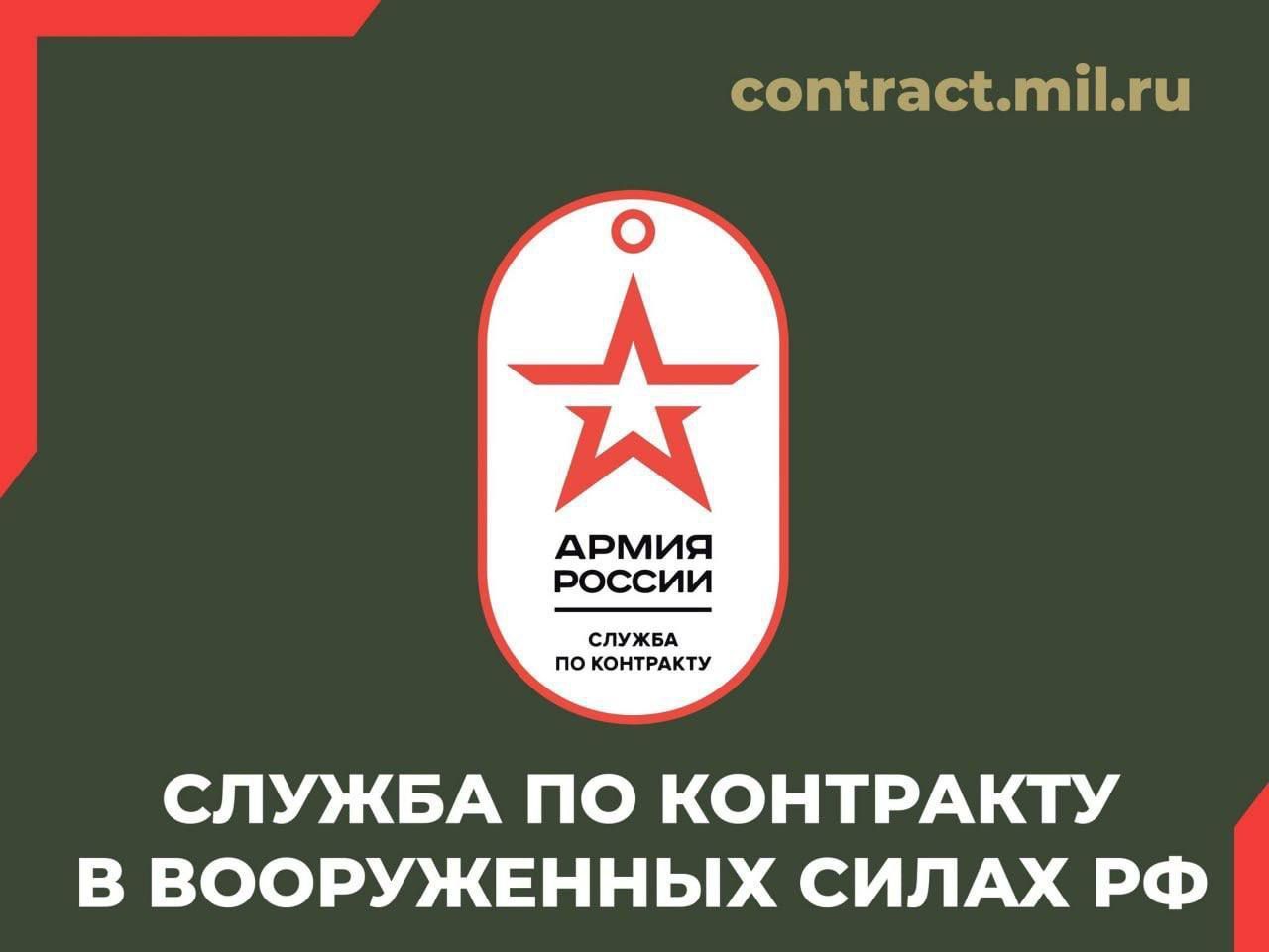 В Курске продолжается отбор на военную службу по контракту.