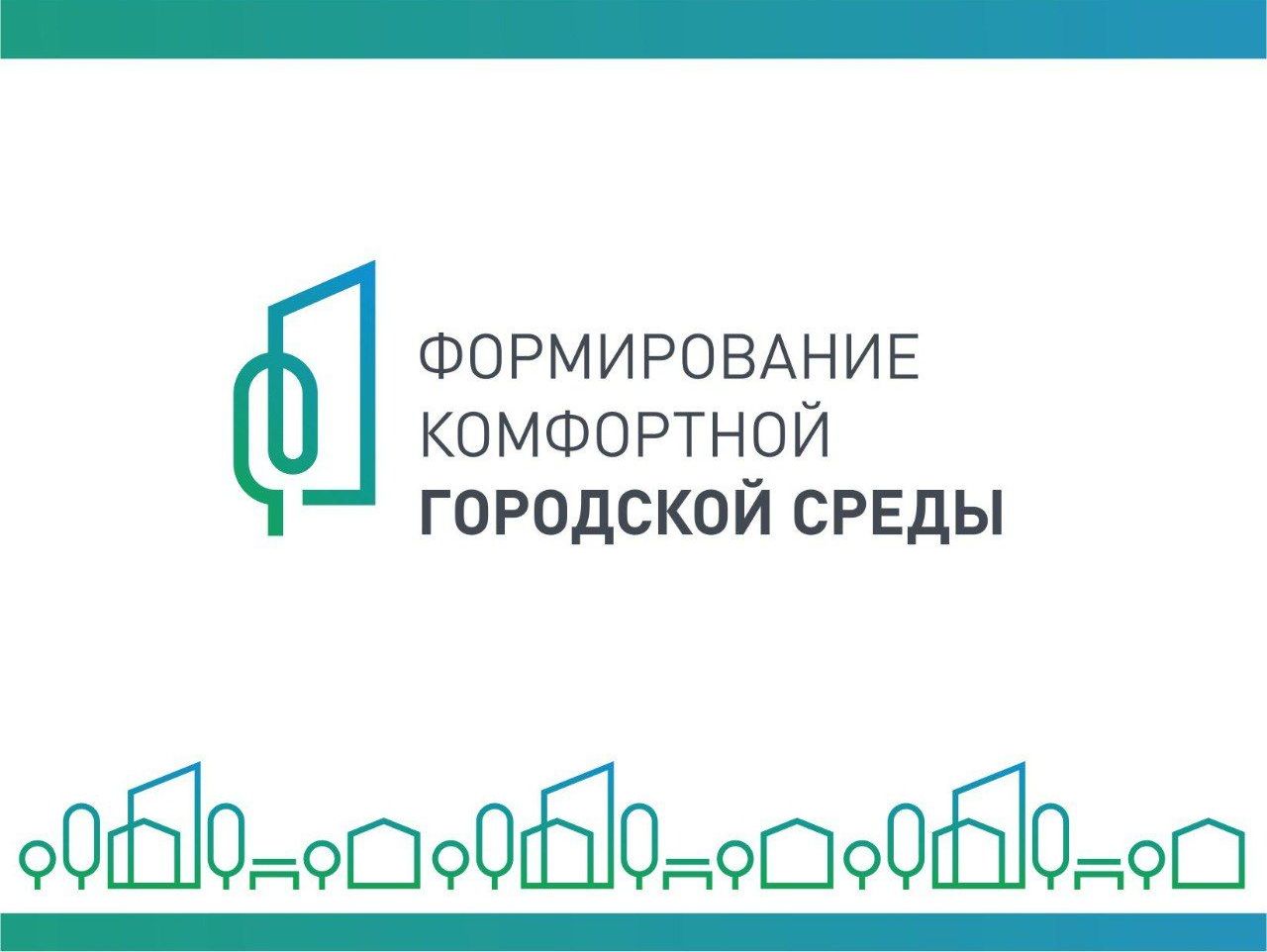 Сегодня стартовало голосование по выбору приоритетных проектов благоустройства.