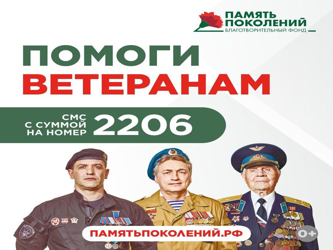 Больше, чем цветы: стартовала всероссийская благотворительная акция помощи ветеранам «Красная гвоздика».