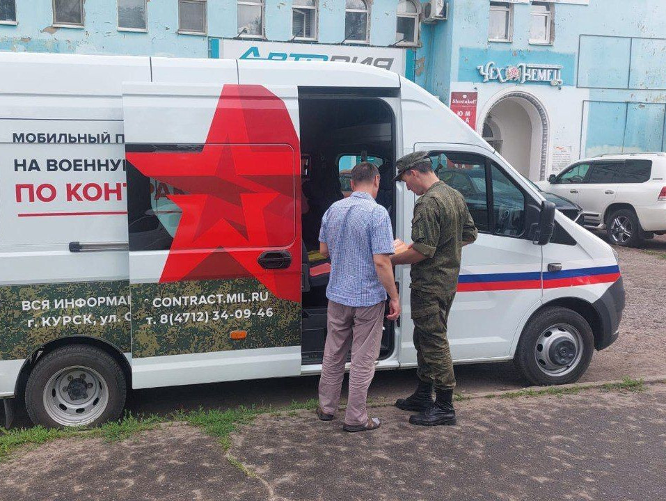 В Курске продолжают работу мобильные пункты отбора добровольцев на военную службу по контракту.