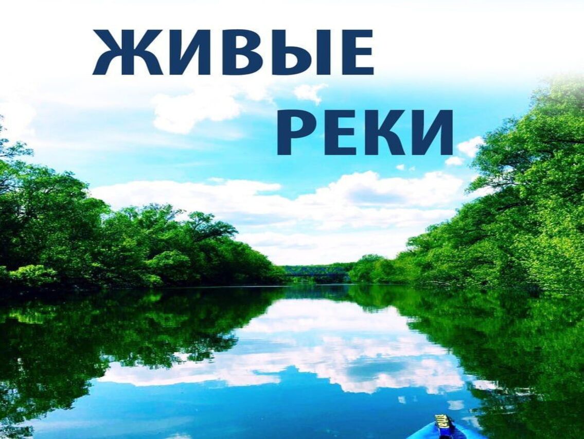 13 июля в 9:30 в Курске пройдет акция «Чистый город — Живые реки».