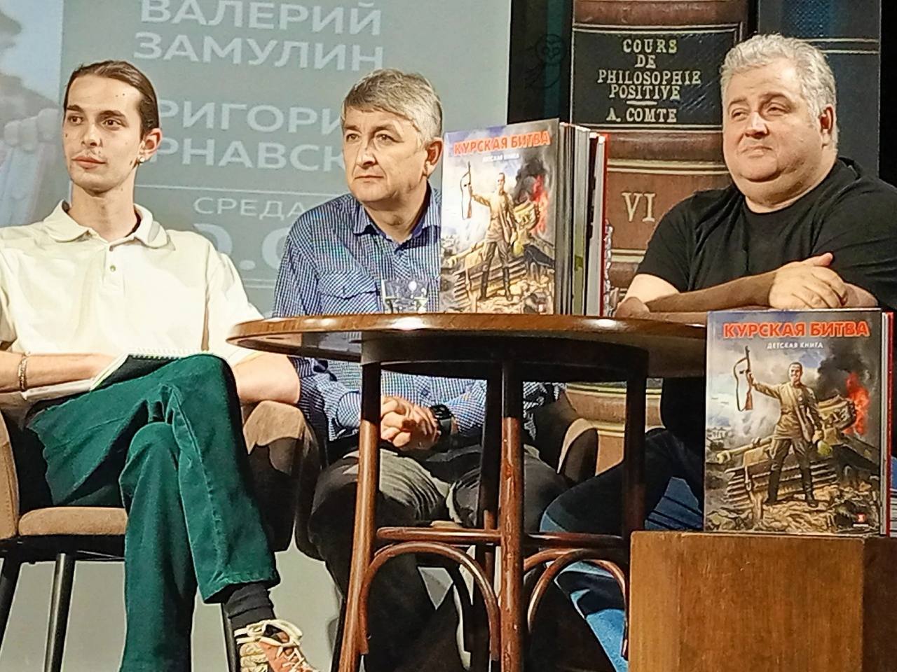 «Курская битва. Детская книга»: презентация в Москве.