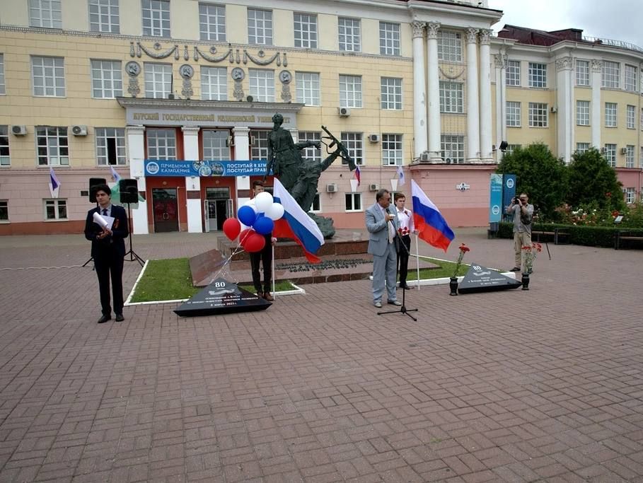 Сегодня в Курском государственном медицинском университете прошло торжественное мероприятие в честь открытия памятного знака «80-летию победы в Курской битве посвящается».