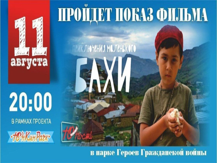 11 августа в 20.00 центр досуга «Юность» приглашает курян в парк Героев Гражданской войны. 11 августа в 20.00 центр досуга «Юность» приглашает курян в парк Героев Гражданской войны.