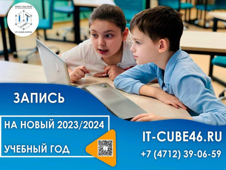 Приглашает центр цифрового образования детей «IT-куб». Приглашает центр цифрового образования детей «IT-куб».