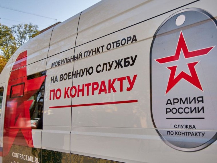 В Курске продолжает работать мобильный пункт приема граждан на службу по контракту в ВС РФ. В Курске продолжает работать мобильный пункт приема граждан на службу по контракту в ВС РФ.