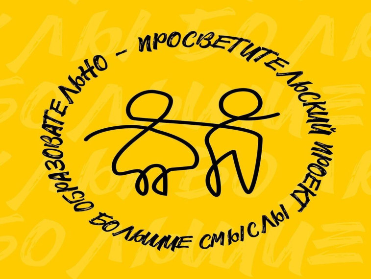 Старт приема заявок на форум «Большие смыслы». Старт приема заявок на форум «Большие смыслы».