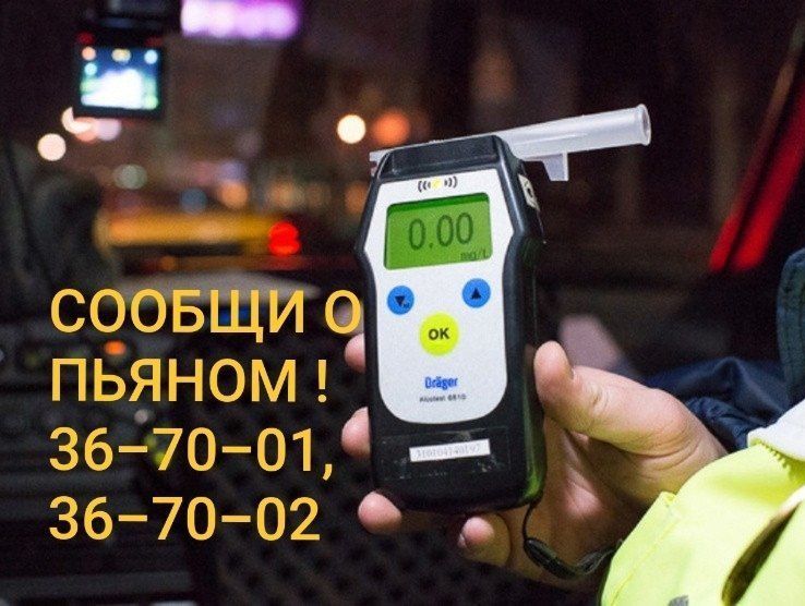 Традиционный рейд сотрудников ГИБДД Курска по выявлению нетрезвых водителей пройдет в эти выходные. Традиционный рейд сотрудников ГИБДД Курска по выявлению нетрезвых водителей пройдет в эти выходные.