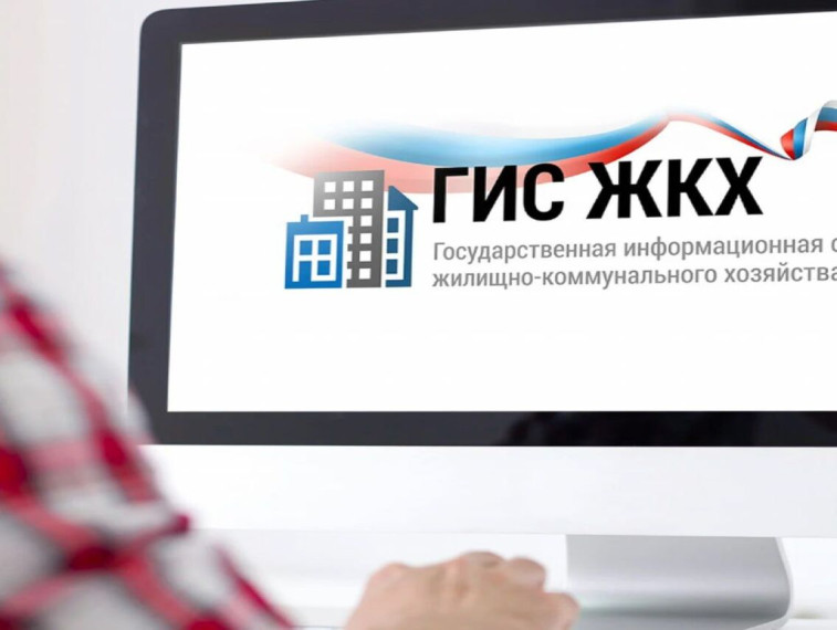 Обновлено мобильное приложение ГИС ЖКХ. Обновлено мобильное приложение ГИС ЖКХ.