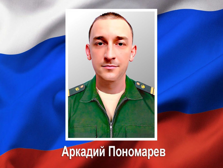 В Курске простились с погибшим в зоне проведения специальной военной операции Аркадием Пономаревым. В Курске простились с погибшим в зоне проведения специальной военной операции Аркадием Пономаревым.
