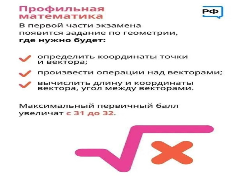 Изменения в едином государственном экзамене (ЕГЭ). Изменения в едином государственном экзамене (ЕГЭ).