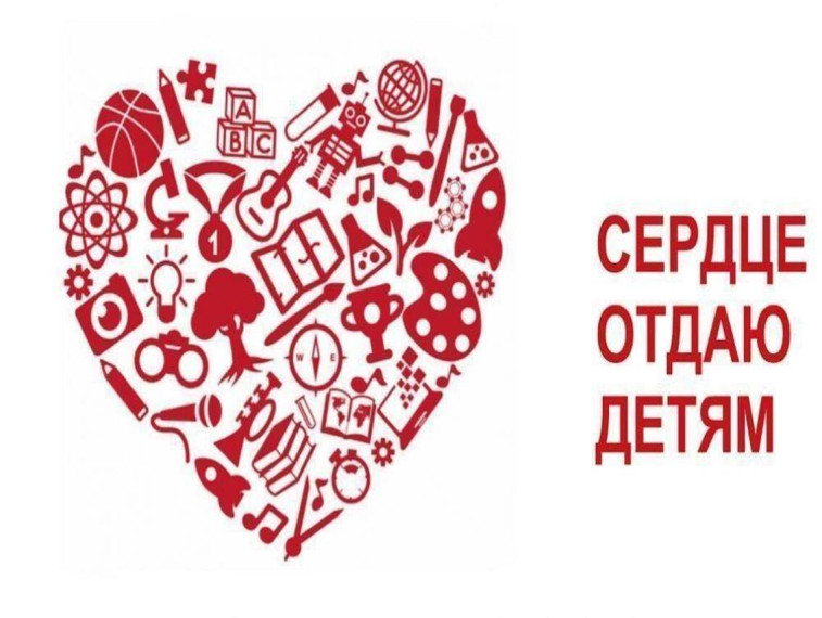 Стартовал региональный очный этап областного конкурса профессионального мастерства «Сердце отдаю детям – 2023». Стартовал региональный очный этап областного конкурса профессионального мастерства «Сердце отдаю детям – 2023».