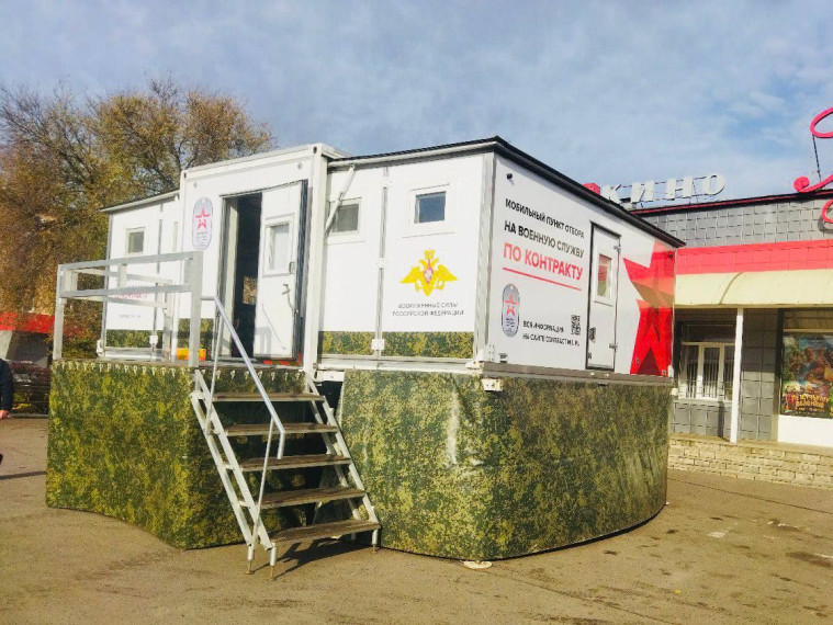 В Курске продолжают работу мобильные пункты отбора добровольцев на военную службу по контракту. В Курске продолжают работу мобильные пункты отбора добровольцев на военную службу по контракту.