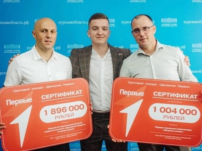 Курян приглашают принять участие в открытии Первого интерактивного детского сквера со смыслом «Движение Первых». Курян приглашают принять участие в открытии Первого интерактивного детского сквера со смыслом «Движение Первых».