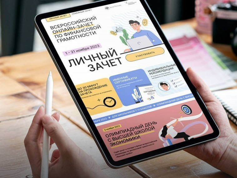 Курские школьники могут попасть в финал Всероссийской олимпиады, сдав онлайн-зачет. Курские школьники могут попасть в финал Всероссийской олимпиады, сдав онлайн-зачет.