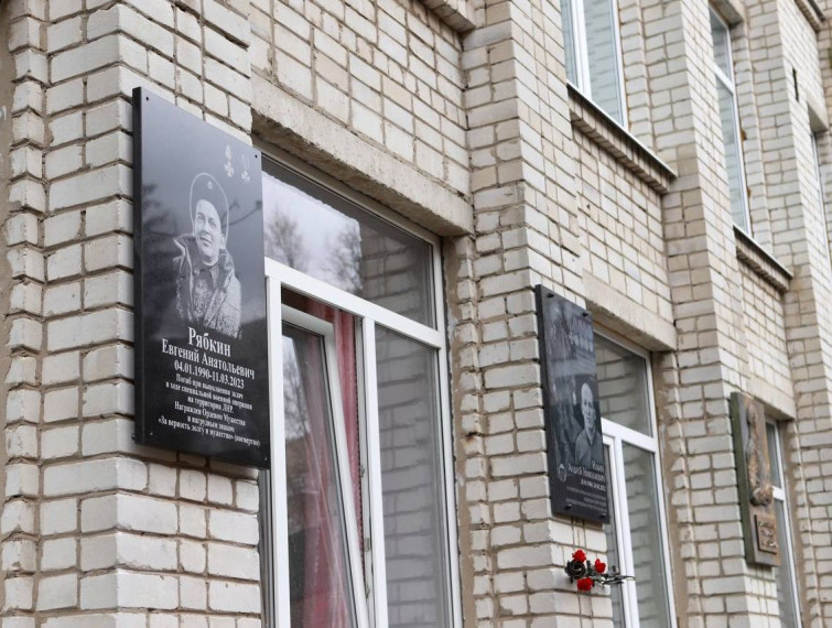 В школе №27 открыли мемориальную доску погибшему в зоне проведения СВО Евгению Рябкину. В школе №27 открыли мемориальную доску погибшему в зоне проведения СВО Евгению Рябкину.