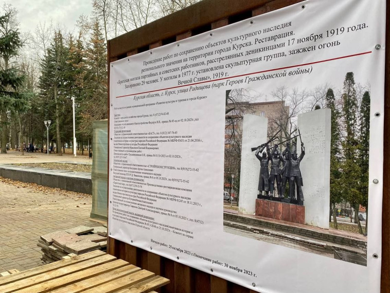 В парке Героев Гражданской войны начнется реставрация обрамления огня Вечной Славы. В парке Героев Гражданской войны начнется реставрация обрамления огня Вечной Славы.