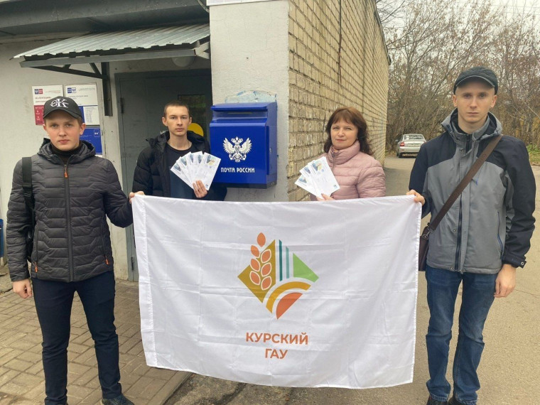 Студенты Курского государственного аграрного университета присоединились к Всероссийской военно-патриотической акции «Пишу тебе, Герой!». Студенты Курского государственного аграрного университета присоединились к Всероссийской военно-патриотической акции «Пишу тебе, Герой!».