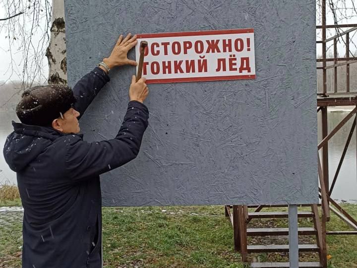 На водоемах города устанавливают знаки об опасности выхода на тонкий лед. На водоемах города устанавливают знаки об опасности выхода на тонкий лед.