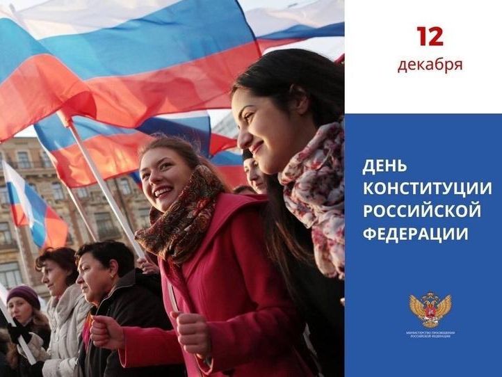 Всероссийский тест на знание Конституции РФ. Всероссийский тест на знание Конституции РФ.