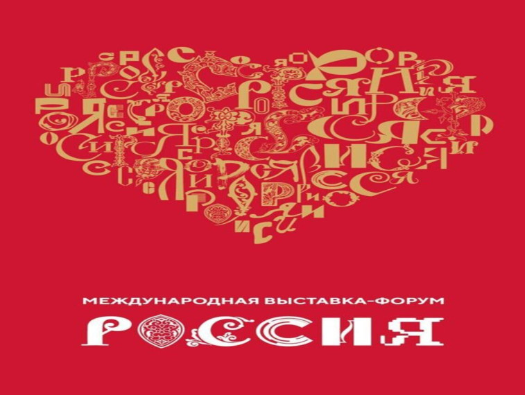 10 000 открыток отправили посетители стенда Почты на выставке-форуме «Россия». 10 000 открыток отправили посетители стенда Почты на выставке-форуме «Россия».