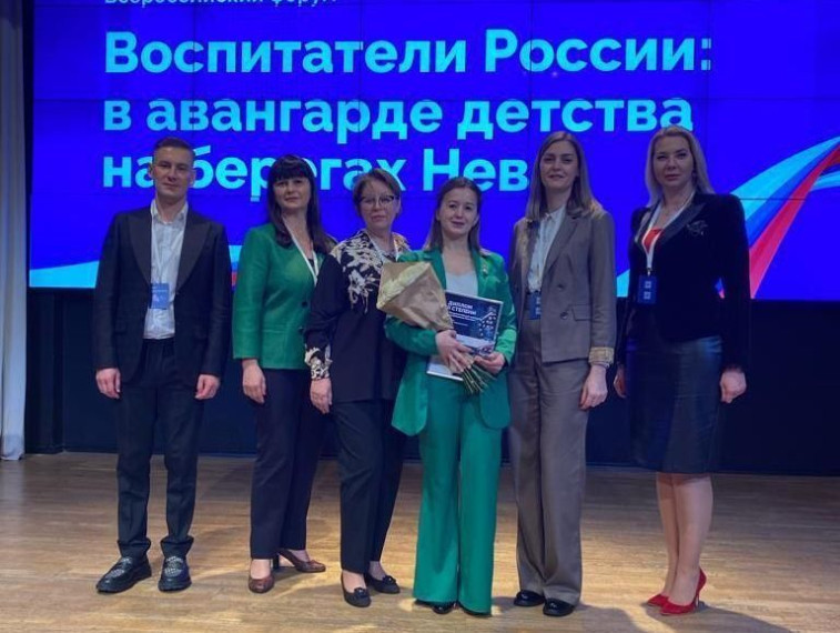В Санкт-Петербурге завершился Всероссийский форум «Воспитатели России: в авангарде детства на берегах Невы». В Санкт-Петербурге завершился Всероссийский форум «Воспитатели России: в авангарде детства на берегах Невы».
