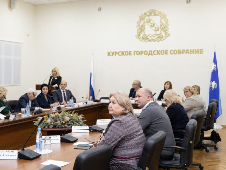 Состоялась заключительная в этом году встреча Общественного совета муниципального образования «Город Курск». Состоялась заключительная в этом году встреча Общественного совета муниципального образования «Город Курск».
