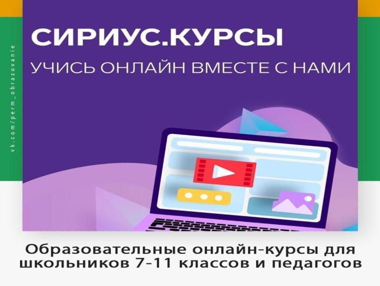 На онлайн-платформе «Сириус.Курсы» образовательного центра «Сириус» открыто более 40 бесплатных курсов для углубленного изучения предметов по семи направлениям: математика, программирование, физика, химия, биология, искусственный интеллект и лингвистика. На онлайн-платформе «Сириус.Курсы» образовательного центра «Сириус» открыто более 40 бесплатных курсов для углубленного изучения предметов по семи направлениям: математика, программирование, физика, химия, биология, искусственный интеллект и лингвистика.