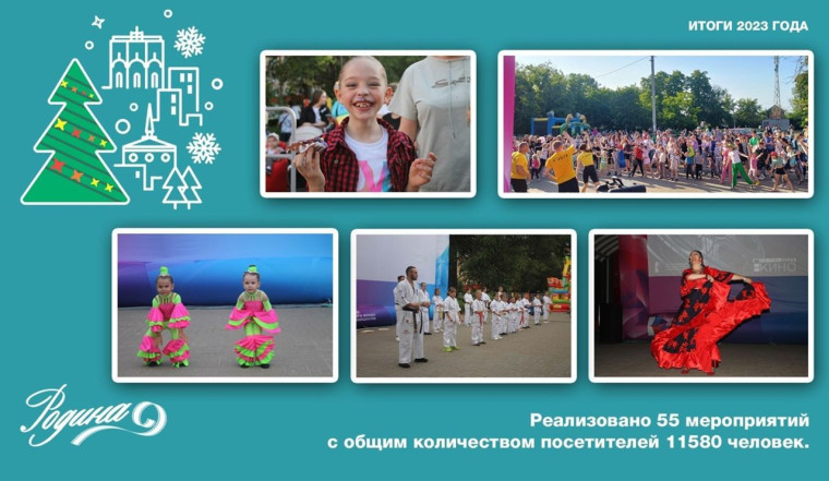Своими успехами делится центр досуга «Родина». Своими успехами делится центр досуга «Родина».