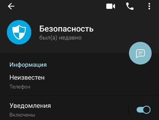 В региональном отделении Банка России рассказали о новой схеме обмана, которая рассчитана на пользователей мессенджера Telegram. В региональном отделении Банка России рассказали о новой схеме обмана, которая рассчитана на пользователей мессенджера Telegram.
